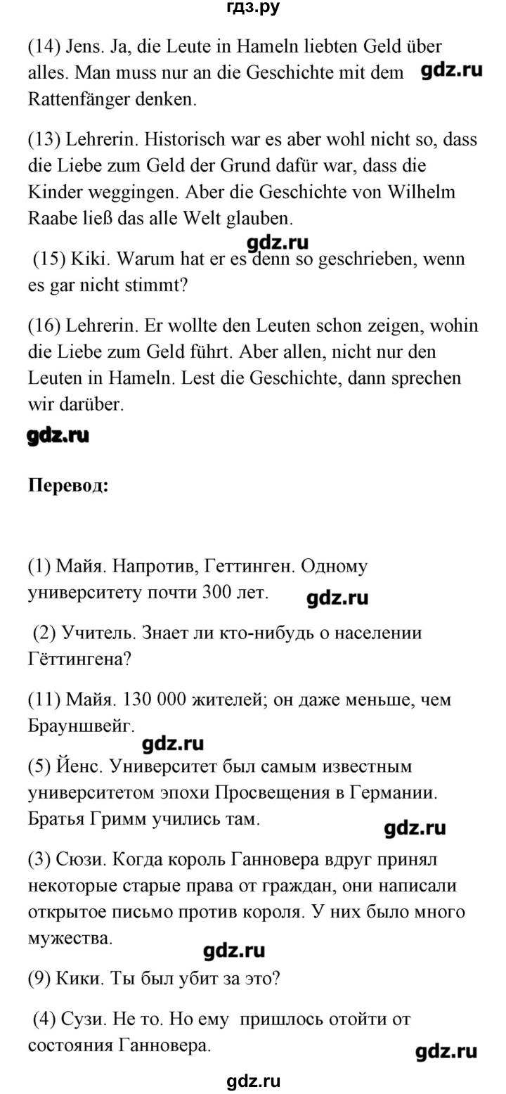 ГДЗ по немецкому языку 8 класс Радченко Alles klar!  страница - 159, Решебник