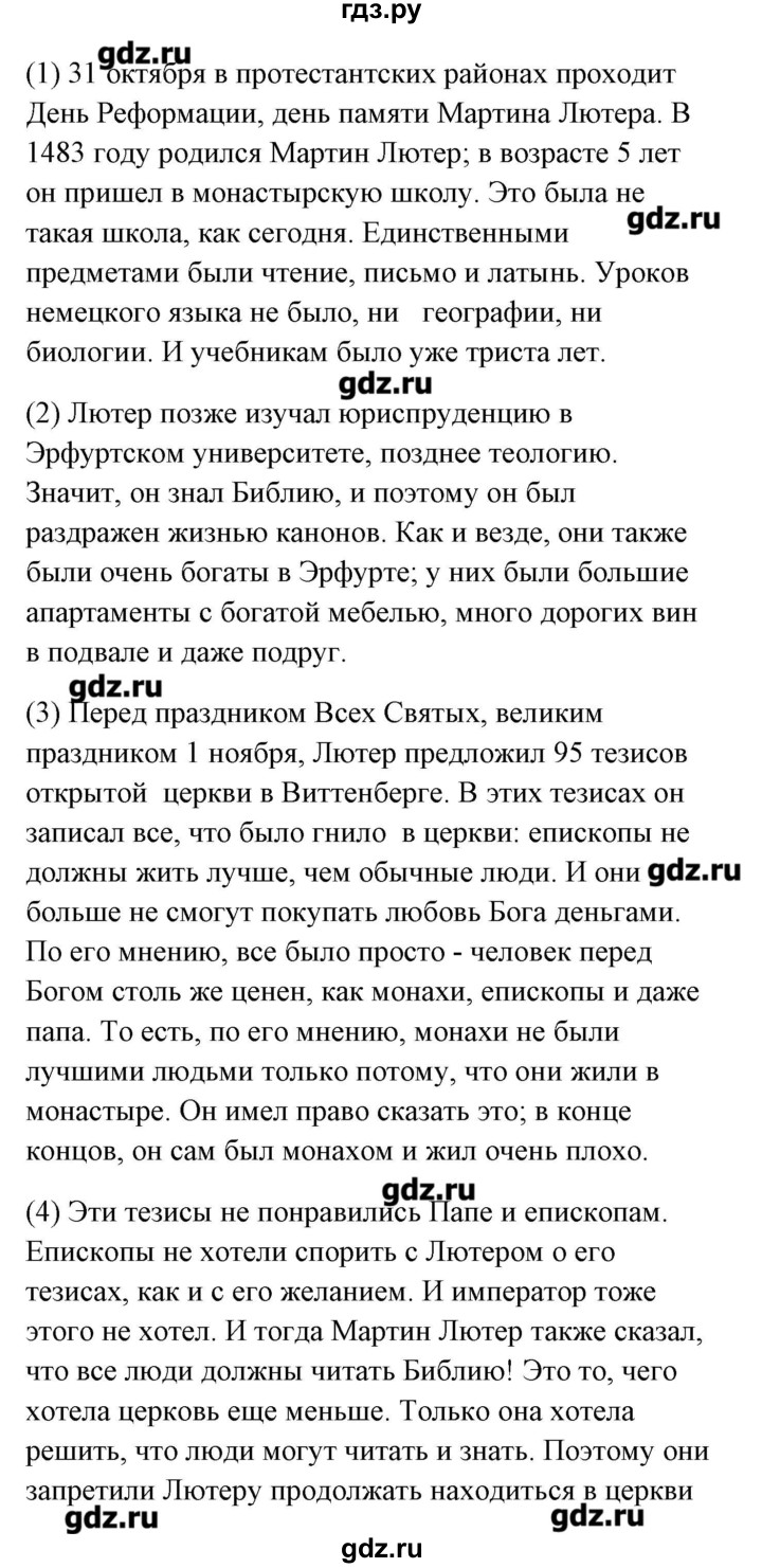 ГДЗ по немецкому языку 8 класс Радченко Alles Klar! (4-й год обучения)  страница - 163-164, Решебник