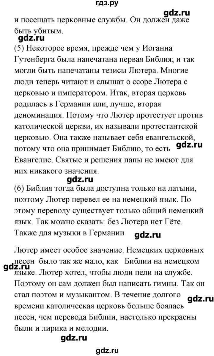 ГДЗ по немецкому языку 8 класс Радченко Alles klar!  страница - 163-164, Решебник