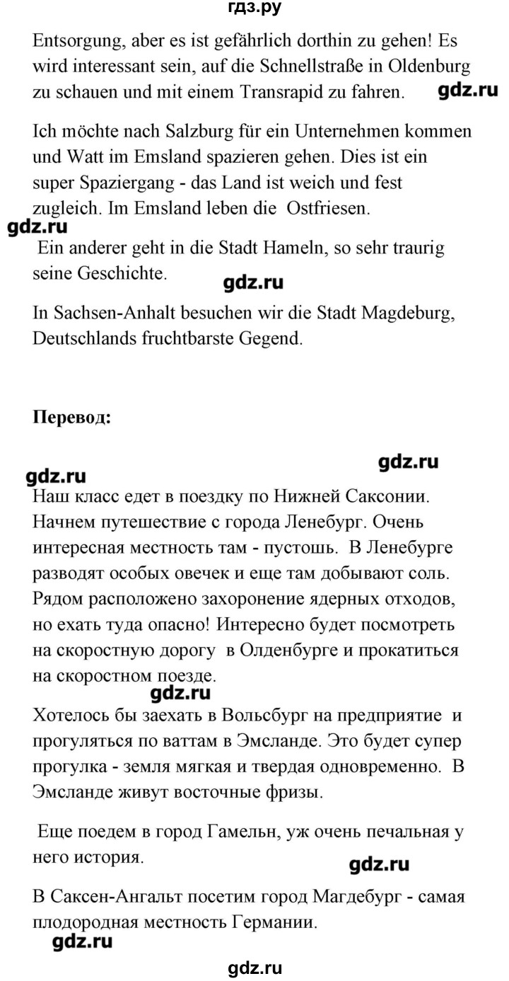 ГДЗ по немецкому языку 8 класс Радченко Alles klar!  страница - 165, Решебник