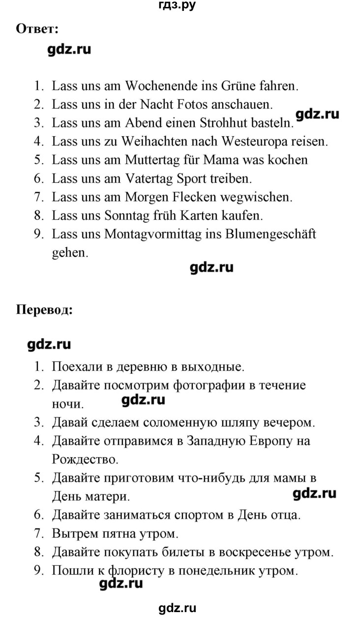 ГДЗ по немецкому языку 8 класс Радченко Alles klar!  страница - 20, Решебник
