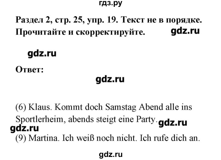 ГДЗ по немецкому языку 8 класс Радченко Alles klar!  страница - 25, Решебник