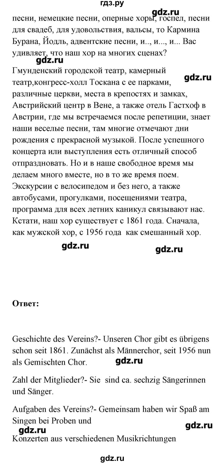 ГДЗ по немецкому языку 8 класс Радченко Alles klar!  страница - 36-37, Решебник