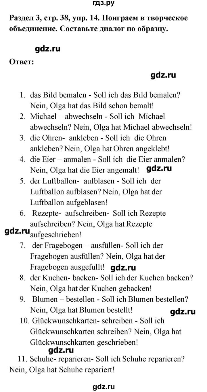 ГДЗ по немецкому языку 8 класс Радченко Alles klar!  страница - 38, Решебник