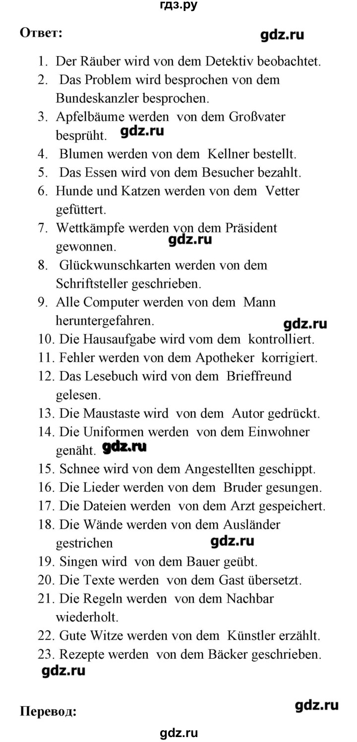 ГДЗ по немецкому языку 8 класс Радченко Alles klar!  страница - 40-41, Решебник