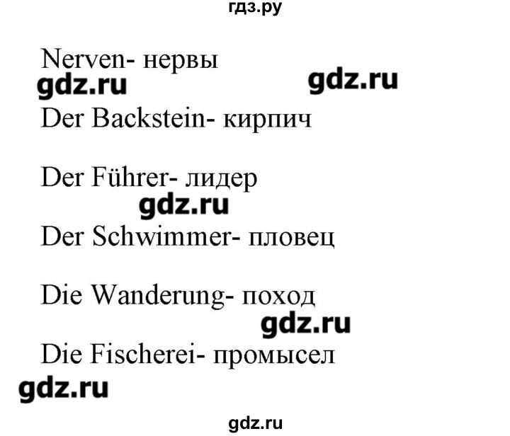 ГДЗ по немецкому языку 8 класс Радченко Alles klar!  страница - 44, Решебник