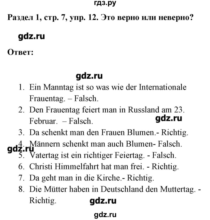 ГДЗ по немецкому языку 8 класс Радченко Alles klar!  страница - 7, Решебник