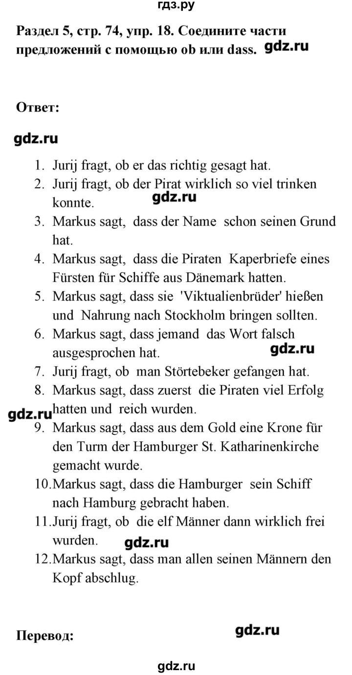ГДЗ по немецкому языку 8 класс Радченко Alles klar!  страница - 74-75, Решебник