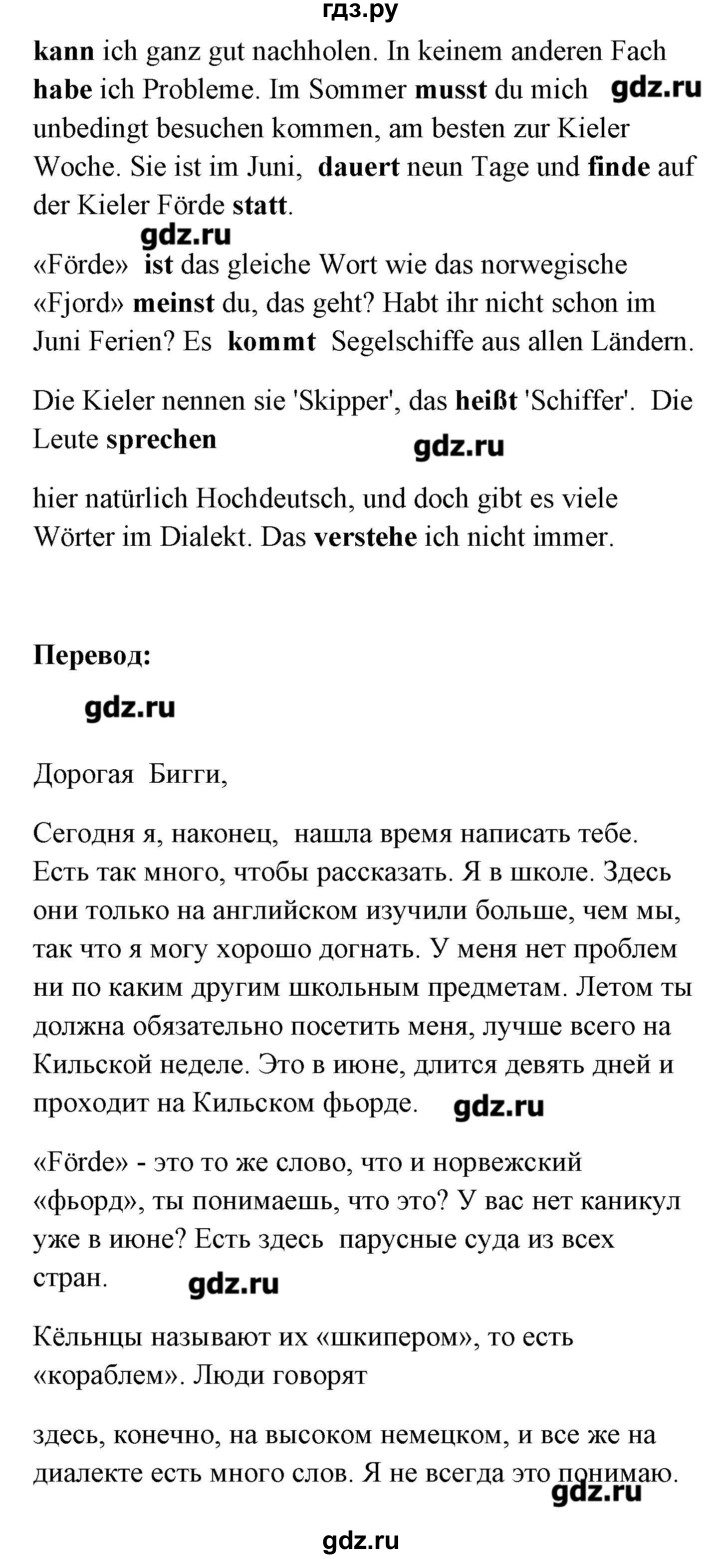 ГДЗ по немецкому языку 8 класс Радченко Alles klar!  страница - 76, Решебник