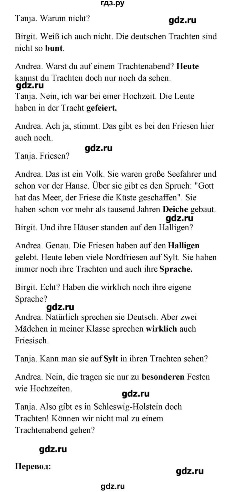 ГДЗ по немецкому языку 8 класс Радченко Alles klar!  страница - 79, Решебник