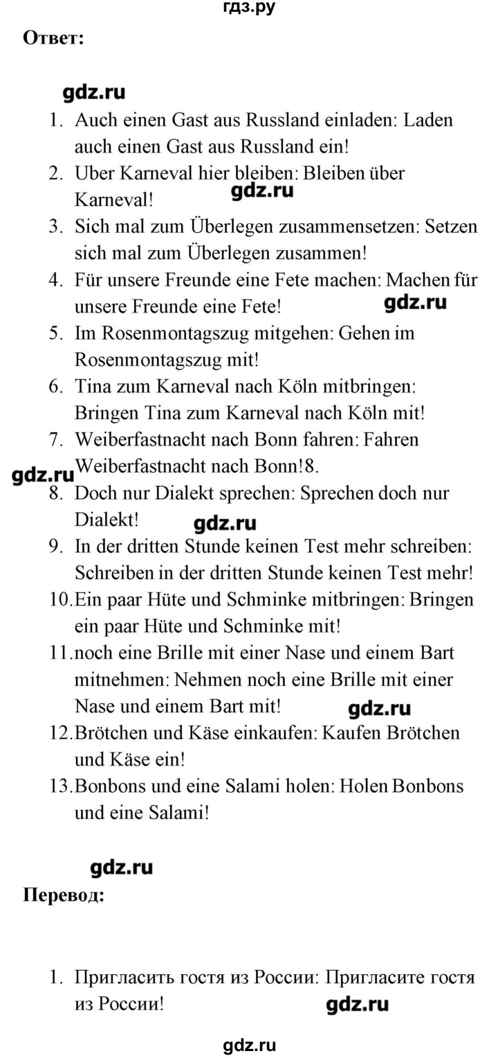 ГДЗ по немецкому языку 8 класс Радченко Alles klar!  страница - 87-88, Решебник