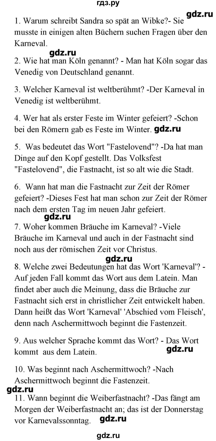 ГДЗ по немецкому языку 8 класс Радченко Alles klar!  страница - 94, Решебник