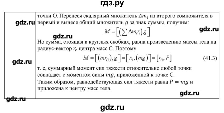 ГДЗ по физике 10 класс Грачев  Базовый и углубленный уровень параграф - 36, Решебник