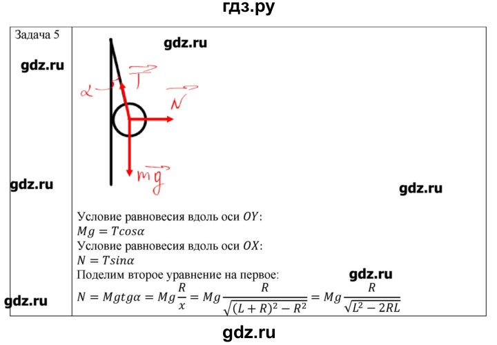 ГДЗ по физике 10 класс Грачев  Базовый и углубленный уровень параграф - 37, Решебник