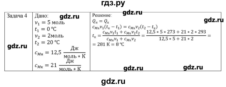 ГДЗ по физике 10 класс Грачев  Базовый и углубленный уровень параграф - 46, Решебник