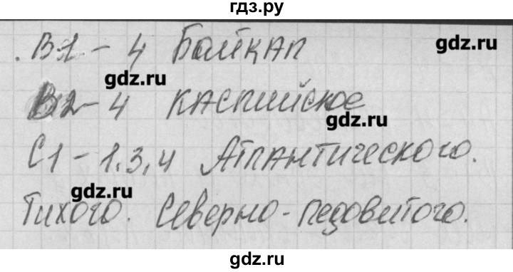 ГДЗ по окружающему миру 4 класс Яценко контрольно-измерительные материалы  тест - 12, Решебник