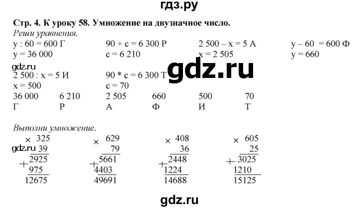 ГДЗ по математике 4 класс Гейдман рабочая тетрадь  тетрадь №3. страница - 2, Решебник №1 к тетради 2016