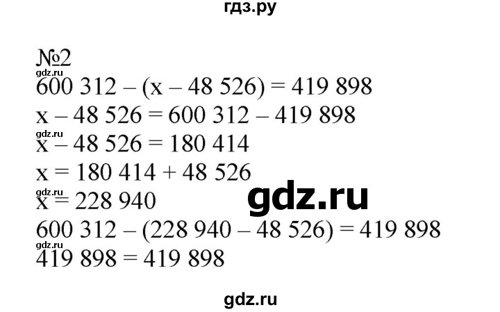ГДЗ по математике 4 класс Гейдман рабочая тетрадь  тетрадь №3. страница - 8, Решебник №1 к тетради 2016