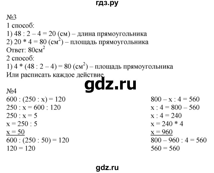 ГДЗ по математике 4 класс Гейдман рабочая тетрадь  тетрадь №1. страница - 14, Решебник к тетради 2022