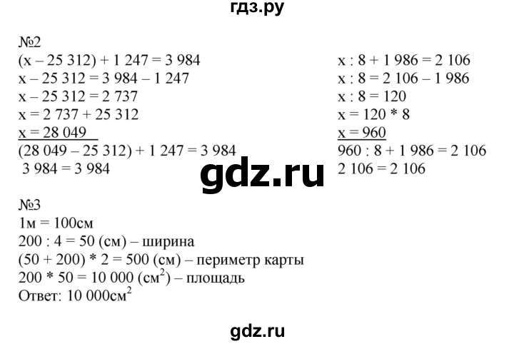 ГДЗ по математике 4 класс Гейдман рабочая тетрадь  тетрадь №1. страница - 18, Решебник к тетради 2022