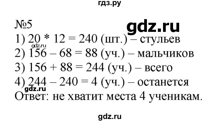 ГДЗ по математике 4 класс Гейдман рабочая тетрадь  тетрадь №1. страница - 24, Решебник к тетради 2022