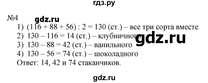 ГДЗ по математике 4 класс Гейдман рабочая тетрадь  тетрадь №1. страница - 29, Решебник к тетради 2022