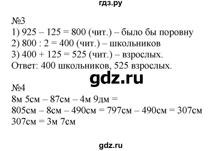 ГДЗ по математике 4 класс Гейдман рабочая тетрадь  тетрадь №1. страница - 5, Решебник к тетради 2022