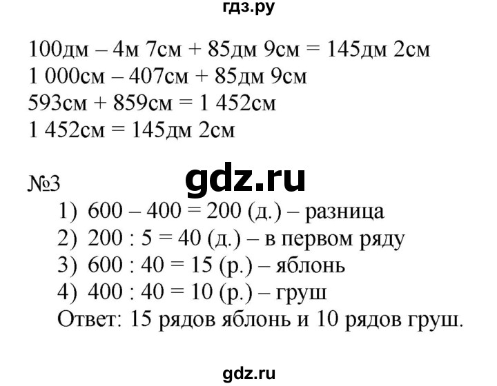 ГДЗ по математике 4 класс Гейдман рабочая тетрадь  тетрадь №1. страница - 58, Решебник к тетради 2022