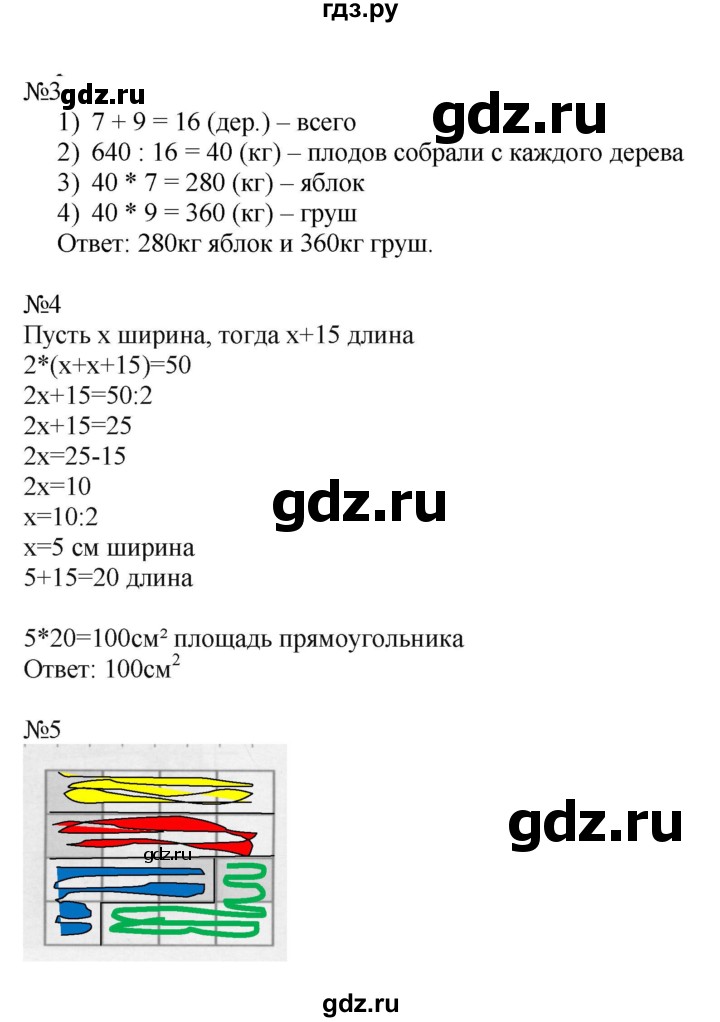 ГДЗ по математике 4 класс Гейдман рабочая тетрадь  тетрадь №2. страница - 16, Решебник к тетради 2022