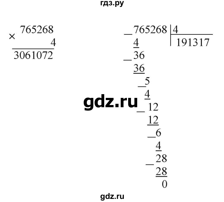 ГДЗ по математике 4 класс Гейдман рабочая тетрадь  тетрадь №2. страница - 17, Решебник к тетради 2022