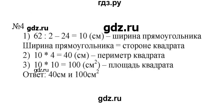 ГДЗ по математике 4 класс Гейдман рабочая тетрадь  тетрадь №2. страница - 19, Решебник к тетради 2022