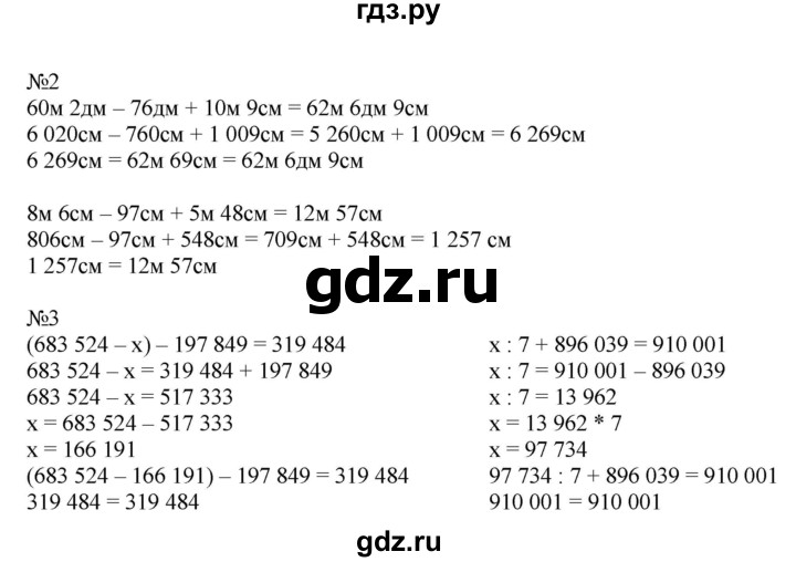 ГДЗ по математике 4 класс Гейдман рабочая тетрадь  тетрадь №2. страница - 20, Решебник к тетради 2022