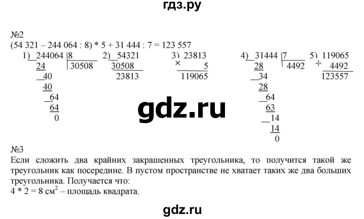 ГДЗ по математике 4 класс Гейдман рабочая тетрадь  тетрадь №2. страница - 27, Решебник к тетради 2022
