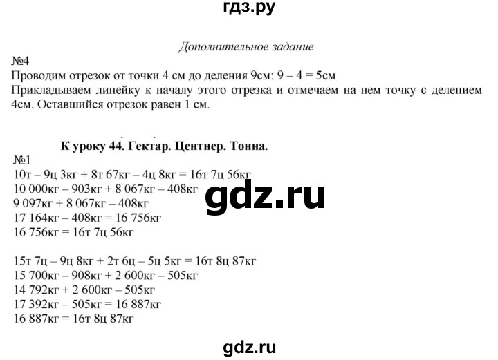 ГДЗ по математике 4 класс Гейдман рабочая тетрадь  тетрадь №2. страница - 28, Решебник к тетради 2022