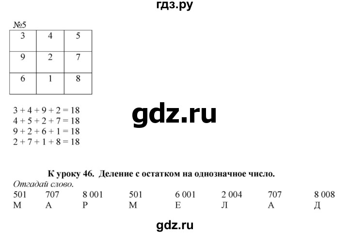 ГДЗ по математике 4 класс Гейдман рабочая тетрадь  тетрадь №2. страница - 33, Решебник к тетради 2022
