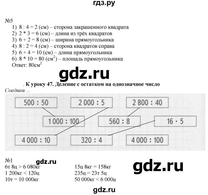 ГДЗ по математике 4 класс Гейдман рабочая тетрадь  тетрадь №2. страница - 36, Решебник к тетради 2022