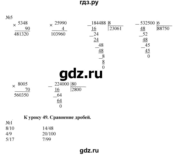 ГДЗ по математике 4 класс Гейдман рабочая тетрадь  тетрадь №2. страница - 41, Решебник к тетради 2022