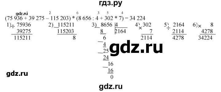 ГДЗ по математике 4 класс Гейдман рабочая тетрадь  тетрадь №2. страница - 48, Решебник к тетради 2022