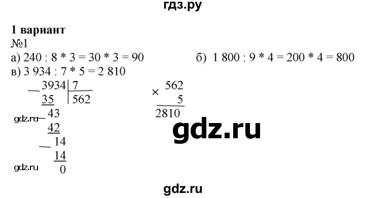 ГДЗ по математике 4 класс Гейдман рабочая тетрадь  тетрадь №2. страница - 56, Решебник к тетради 2022