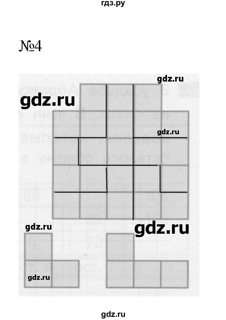 ГДЗ по математике 4 класс Гейдман рабочая тетрадь  тетрадь №2. страница - 62, Решебник к тетради 2022