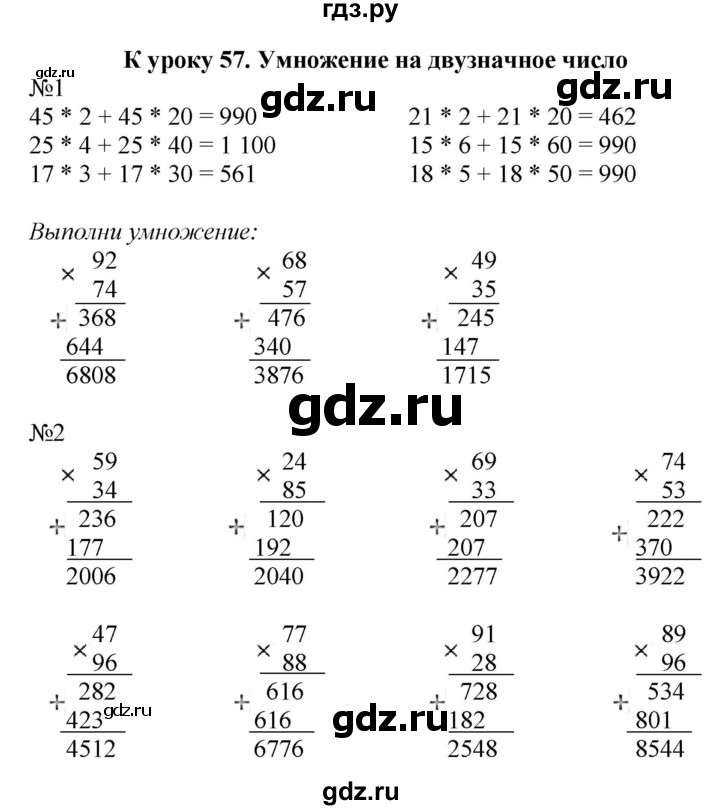 ГДЗ по математике 4 класс Гейдман рабочая тетрадь  тетрадь №2. страница - 65, Решебник к тетради 2022