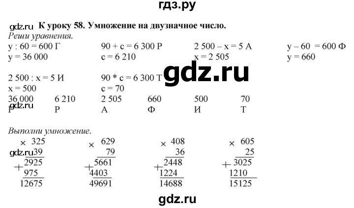 ГДЗ по математике 4 класс Гейдман рабочая тетрадь  тетрадь №2. страница - 67, Решебник к тетради 2022