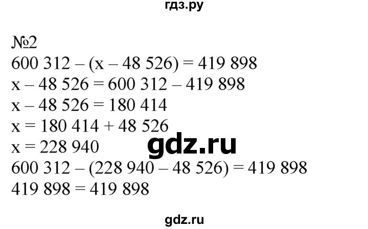 ГДЗ по математике 4 класс Гейдман рабочая тетрадь  тетрадь №2. страница - 73, Решебник к тетради 2022
