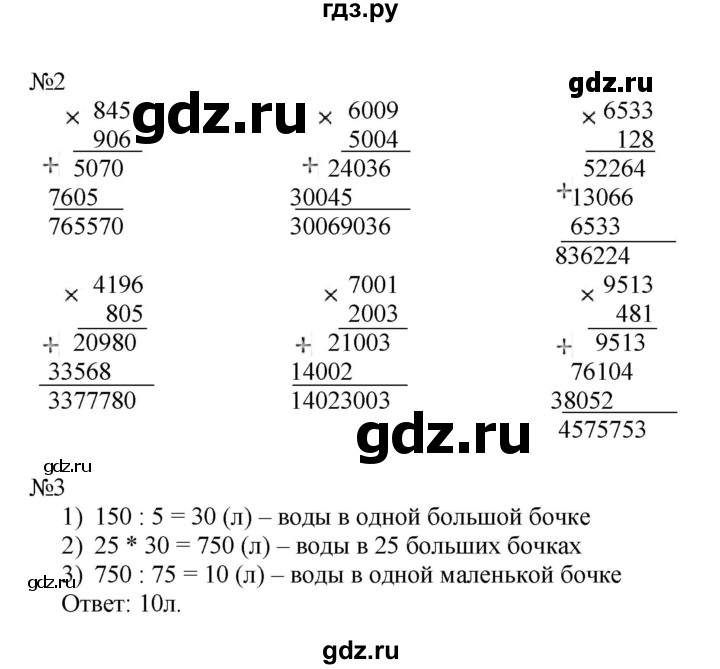 ГДЗ по математике 4 класс Гейдман рабочая тетрадь  тетрадь №3. страница - 18, Решебник к тетради 2022