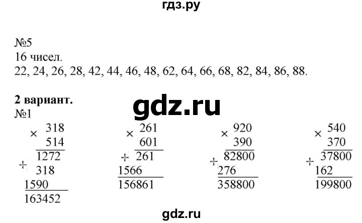 ГДЗ по математике 4 класс Гейдман рабочая тетрадь  тетрадь №3. страница - 25, Решебник к тетради 2022