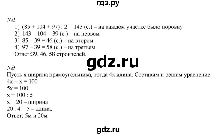 ГДЗ по математике 4 класс Гейдман рабочая тетрадь  тетрадь №3. страница - 29, Решебник к тетради 2022