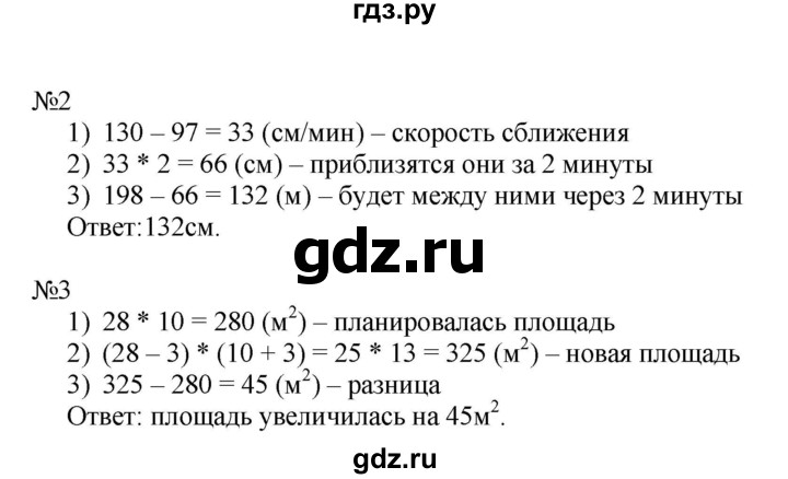 ГДЗ по математике 4 класс Гейдман рабочая тетрадь  тетрадь №3. страница - 31, Решебник к тетради 2022