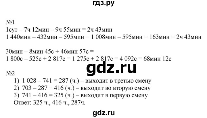 ГДЗ по математике 4 класс Гейдман рабочая тетрадь  тетрадь №3. страница - 34, Решебник к тетради 2022