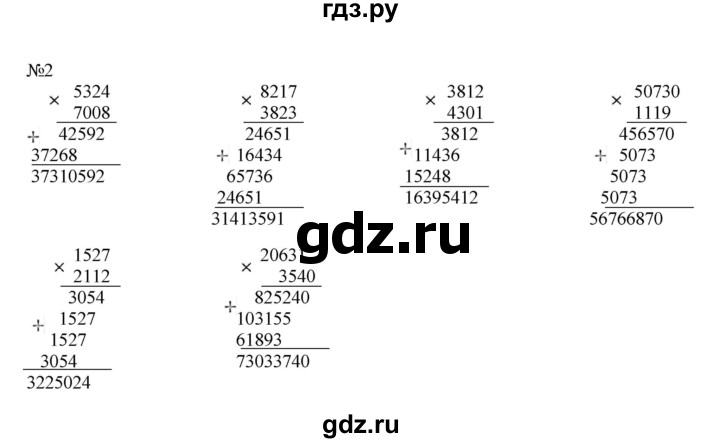 ГДЗ по математике 4 класс Гейдман рабочая тетрадь  тетрадь №3. страница - 39, Решебник к тетради 2022