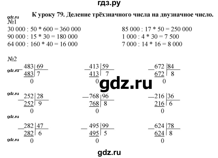 ГДЗ по математике 4 класс Гейдман рабочая тетрадь  тетрадь №3. страница - 41, Решебник к тетради 2022